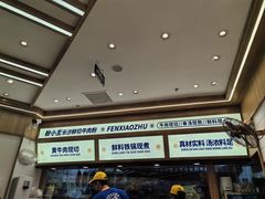 -粉小主·贵州酸汤牛肉粉(南京仙林金鹰店)