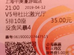 -春天国际影城(中庚漫游城杜比全景声店)