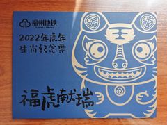 -东街口(地铁站)