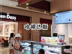 -哈根达斯(万象城店)