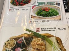 -乔家满族八大碗(流水沟店)