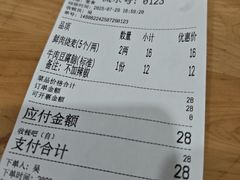 -晓友烧麦(光华村店)