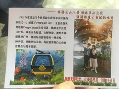 -白云山索道-售票处