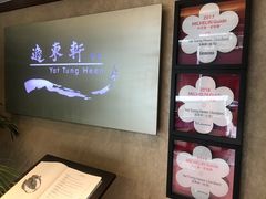 -逸东轩(香港逸东酒店)