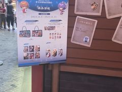 -IPSTAR·潮玩星球·主题店