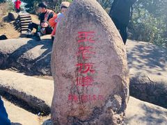 -玉苍山国家森林公园