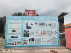 -阳台山自然风景区