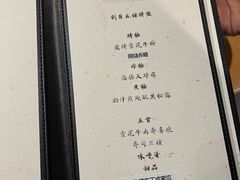 -然寿司(郎园vintage店)