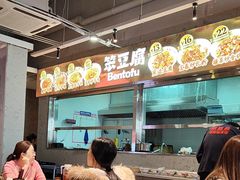-笨豆腐居民楼菜馆•江西小炒(天津开发区店)