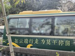 -莫干山风景区