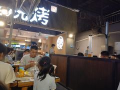 门面-木屋烧烤(白石洲店)