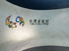 -上海动漫博物馆