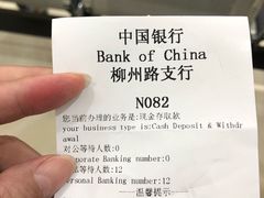 -中国银行(上海市柳州路支行)