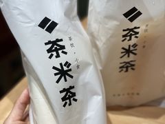 -湊湊火锅·茶憩(皇姑万象汇店)