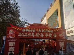 -西北轻工批发市场