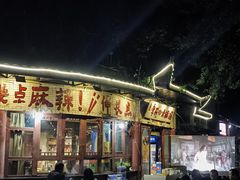 -李开心火锅馆(回兴店)