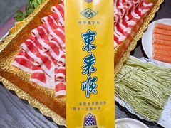 -东来顺铜锅炭火涮肉(上地华联店)