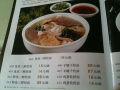 菜单-萧记三鲜烩面(黄河路店)