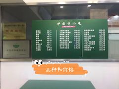 -护国寺小吃(动物园店)