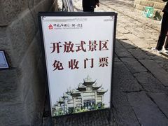 -南关石牌坊古镇