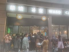 -华嫂冰室(尖沙咀店)