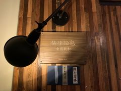 -仙峰天然面包(迎宾路店)