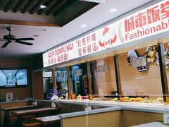 -老盛兴汤包馆(大华二路店)