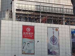门面-天津日航酒店