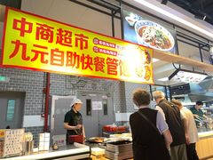 -中商平价(光谷店)