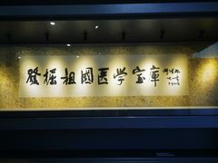 -李时珍纪念馆