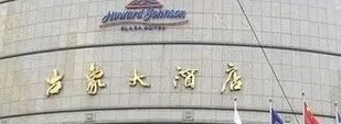 -上海古象大酒店