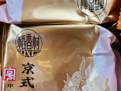 -北京稻香村(零号店)