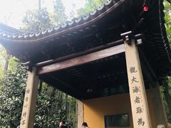 -灵岩山风景区
