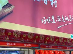 -北京稻香村(西单购物中心店)