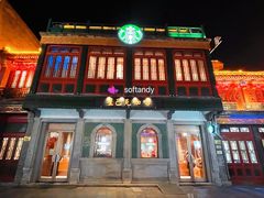 -星巴克臻选(北京前门大街店)