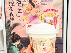 -茶理宜世(东方宝泰店)