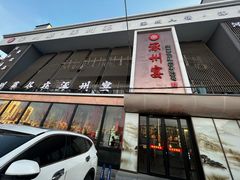 -涿掌柜·涿州宴