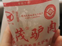 -永茂驴肉(莲池南大街总店)