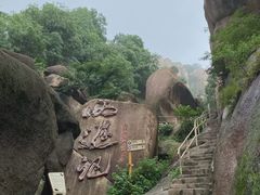 -嵖岈山风景区