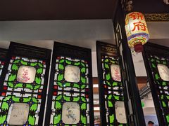 -锦府盐帮·侯宅(五棵松万达店)