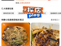 -林静小吃(复兴路店)