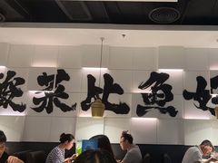 -太二酸菜鱼(汕头苏宁广场店)