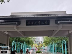 -张店儿童公园