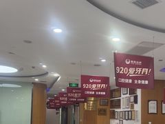 -雅悦齿科(顾村公园店)