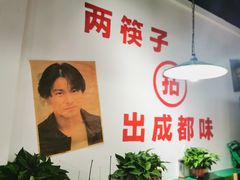-有拈头成都市井火锅(南中环店)