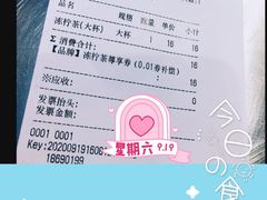 账单-桂桂茶(赤峰站店)