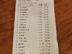 账单-东北农家小院(定西路店)