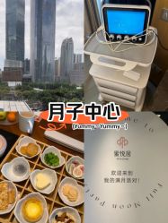 -蜜悦居月子中心(国金中心店)