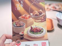 -蔡澜点心·粤菜(领展购物广场店)