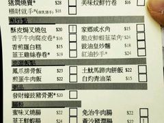 -添好运点心专门店(深水埗店)